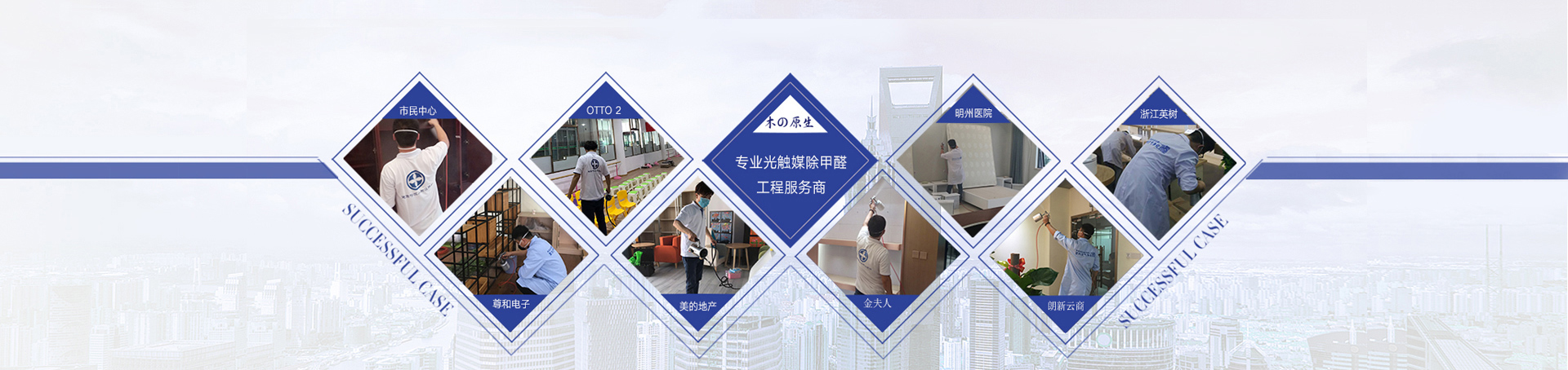 新利体育(luck18)除甲醛客户案例-工程案例