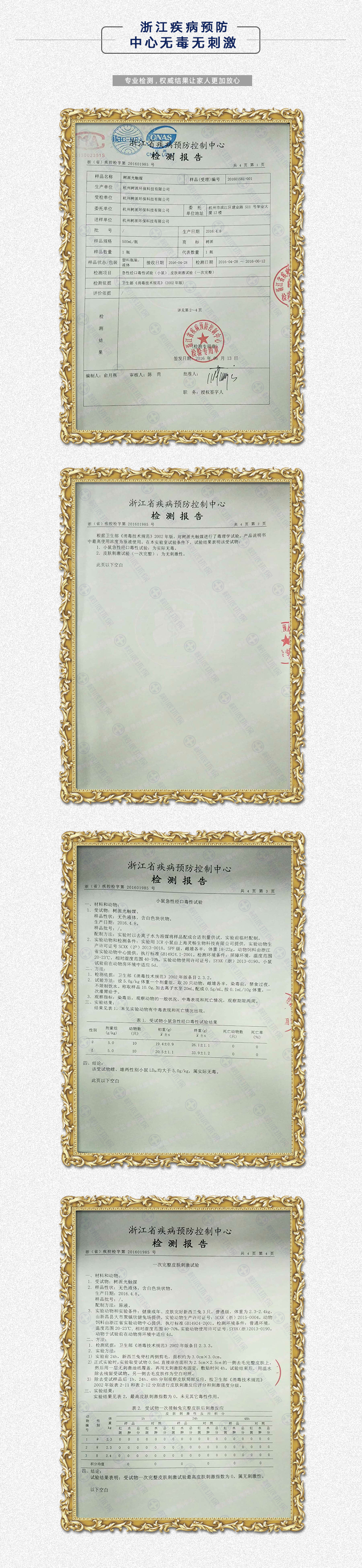 新利体育(luck18)光触媒无毒无刺激检测报告